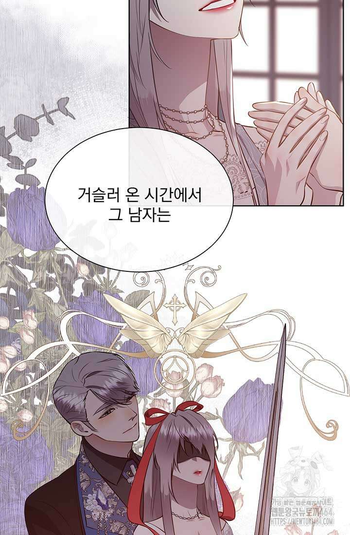 다정한 개새끼의 목을 비틀겠습니다 127화 27