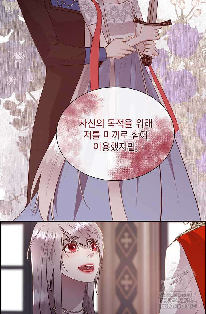 다정한 개새끼의 목을 비틀겠습니다 127화 28