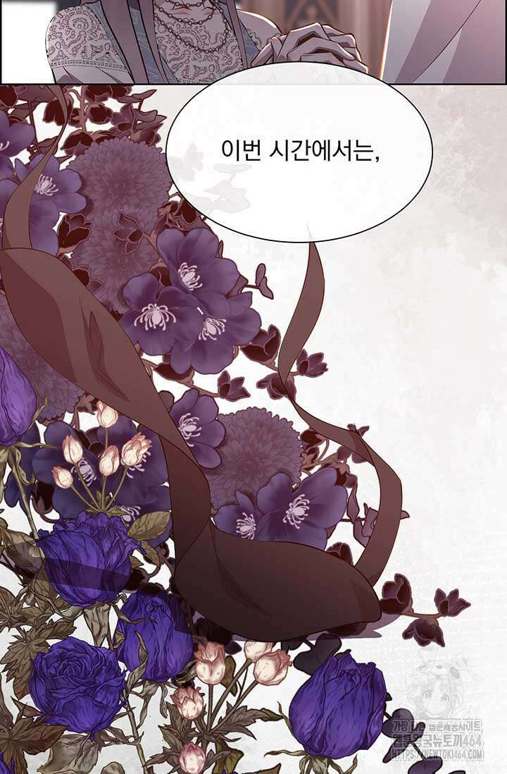 다정한 개새끼의 목을 비틀겠습니다 127화 29