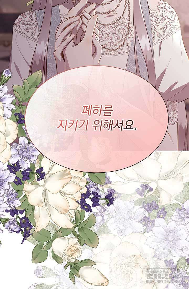 다정한 개새끼의 목을 비틀겠습니다 127화 34