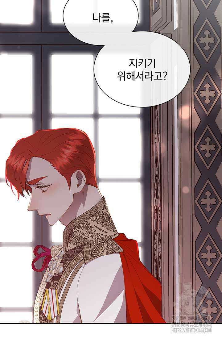 다정한 개새끼의 목을 비틀겠습니다 127화 36
