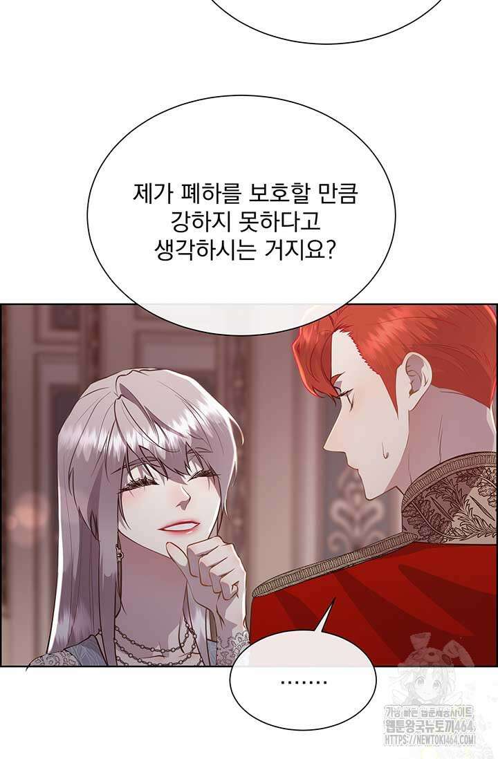 다정한 개새끼의 목을 비틀겠습니다 127화 43