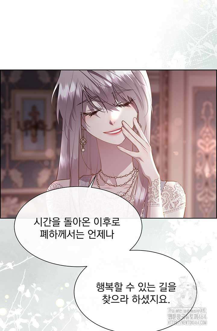 다정한 개새끼의 목을 비틀겠습니다 127화 44