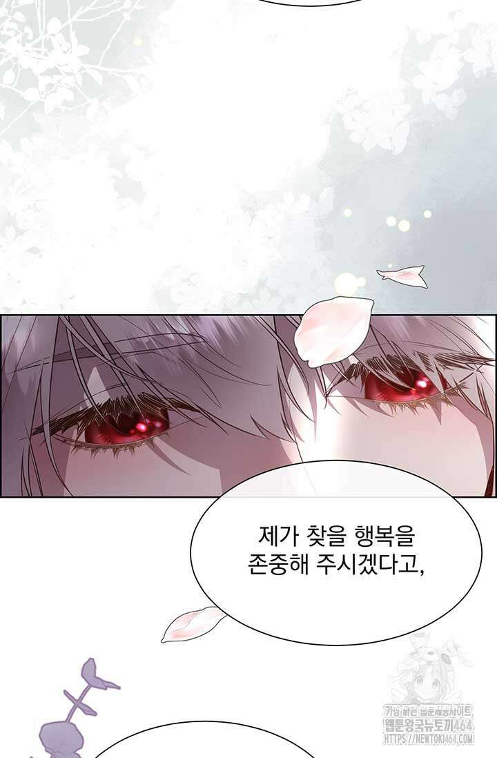 다정한 개새끼의 목을 비틀겠습니다 127화 45