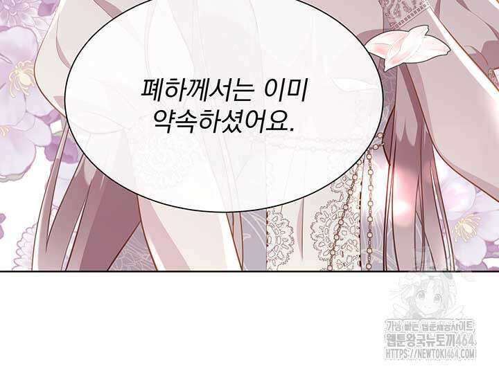 다정한 개새끼의 목을 비틀겠습니다 127화 47
