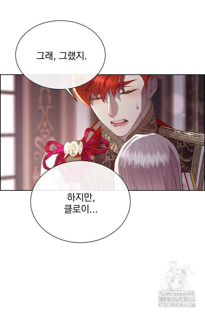 다정한 개새끼의 목을 비틀겠습니다 127화 48