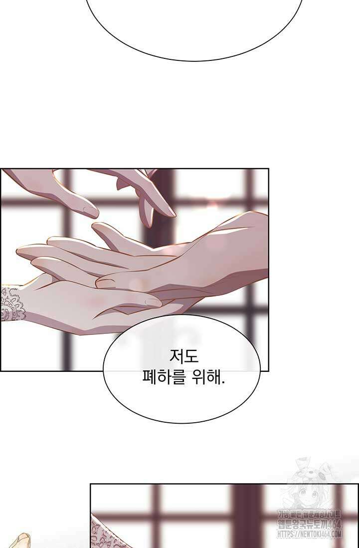 다정한 개새끼의 목을 비틀겠습니다 127화 50