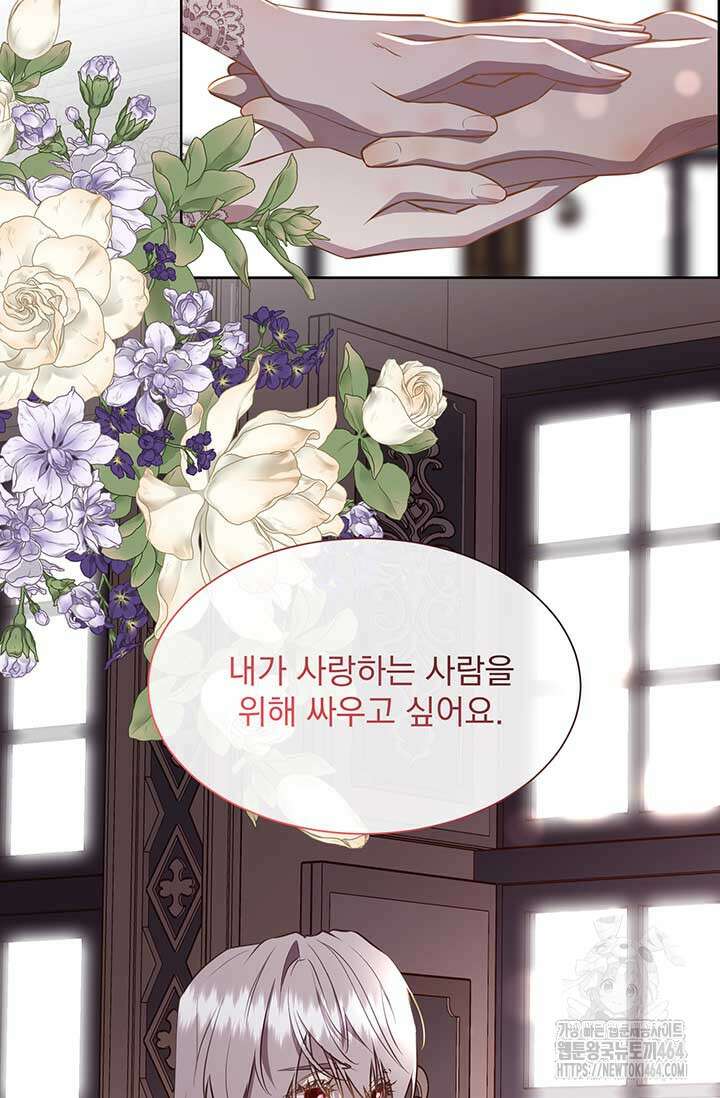 다정한 개새끼의 목을 비틀겠습니다 127화 51