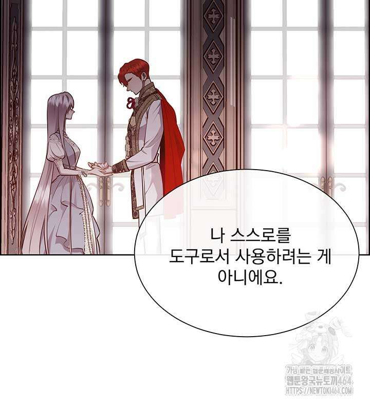 다정한 개새끼의 목을 비틀겠습니다 127화 54