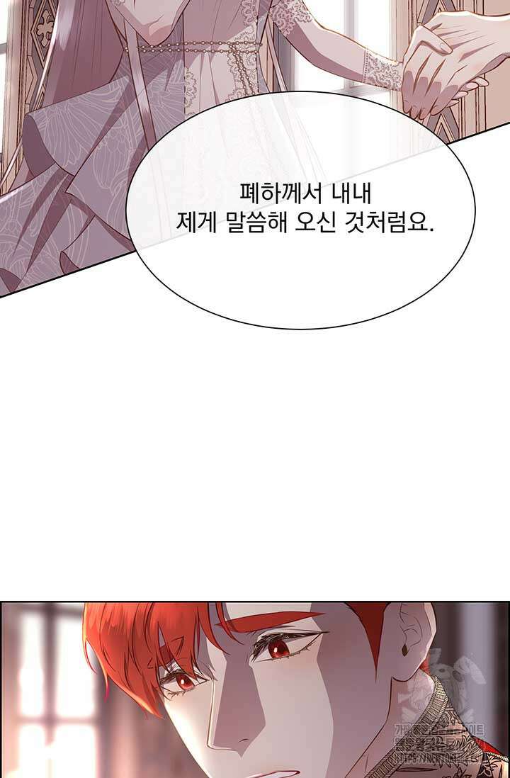 다정한 개새끼의 목을 비틀겠습니다 127화 62