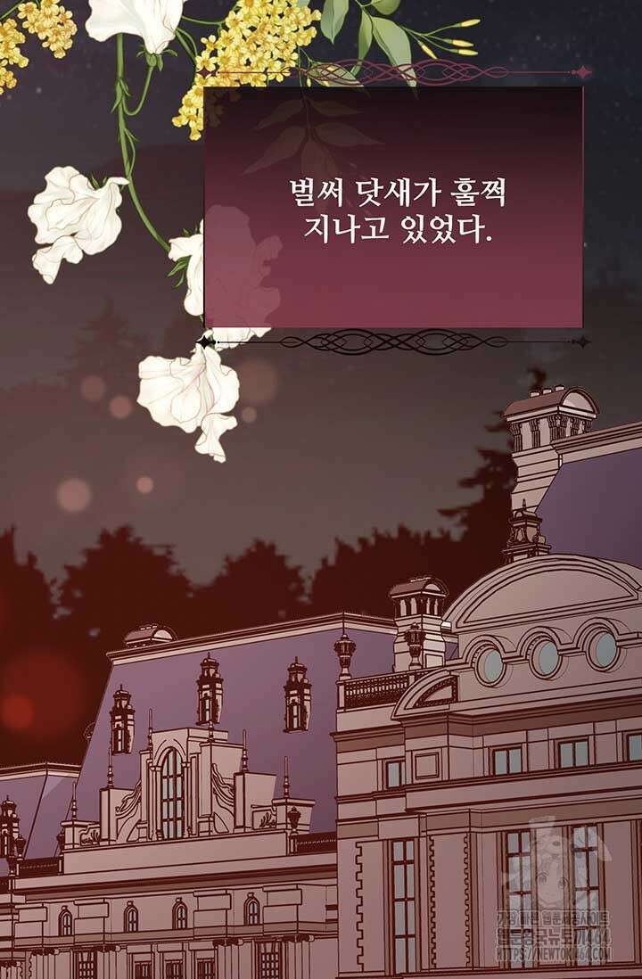 다정한 개새끼의 목을 비틀겠습니다 127화 77