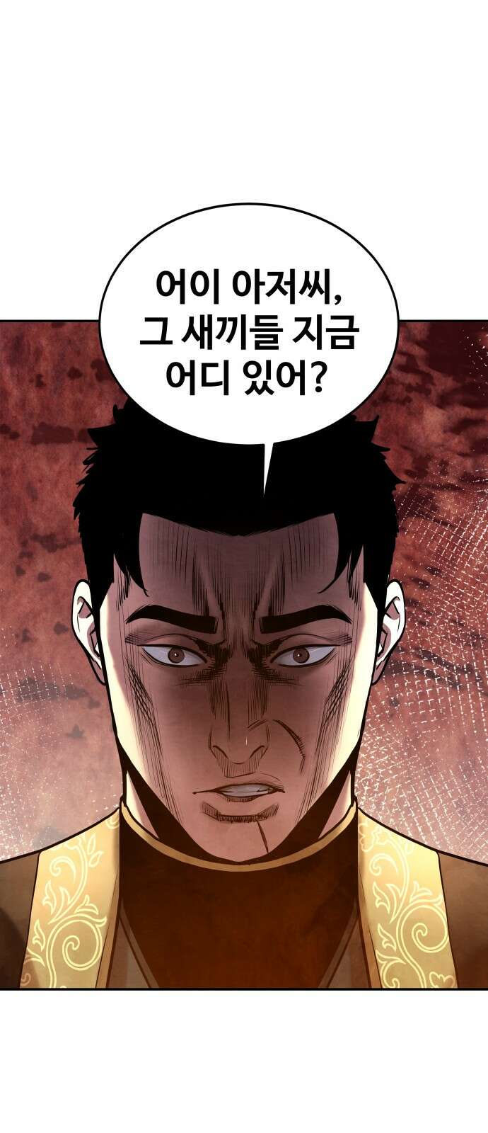 건객 29화 1
