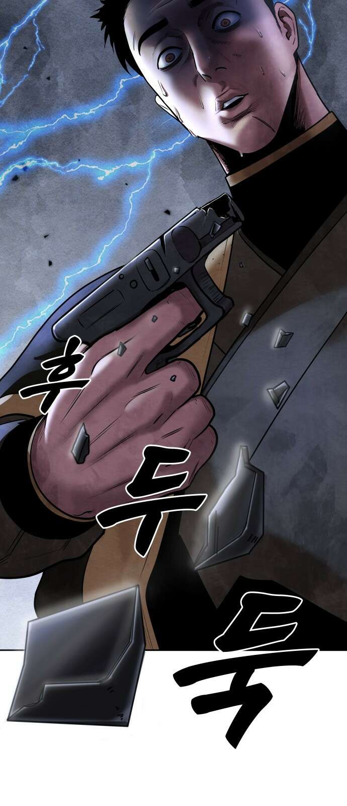 건객 29화 4