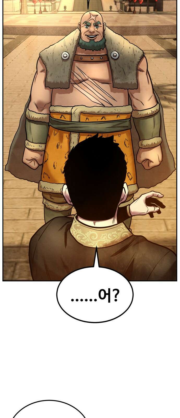 건객 29화 6