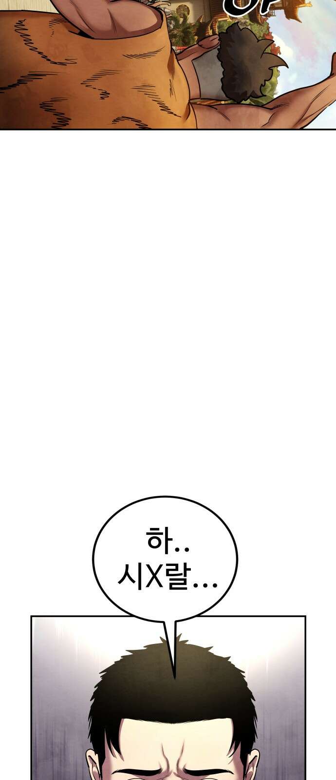 건객 29화 10