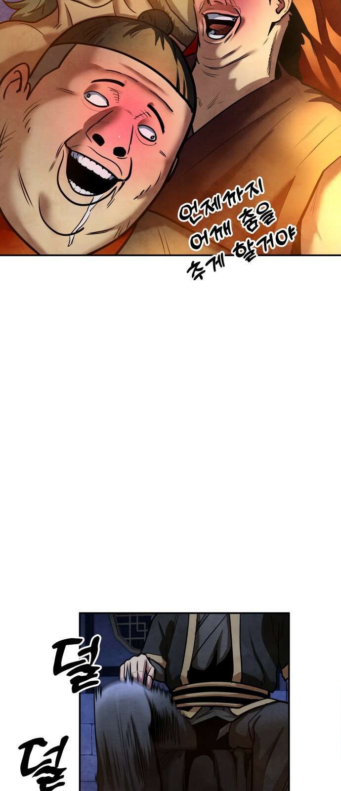 건객 29화 13