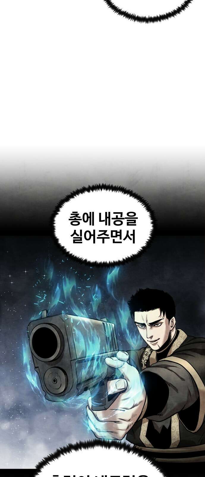건객 29화 15