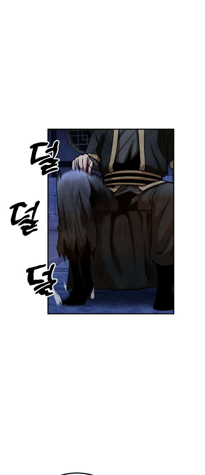 건객 29화 19