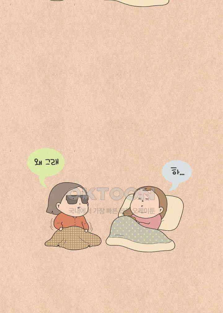 퀴퀴한 일기 ＃510． 도돌이표 3