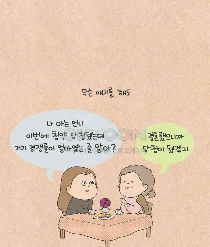 퀴퀴한 일기 ＃510． 도돌이표 6