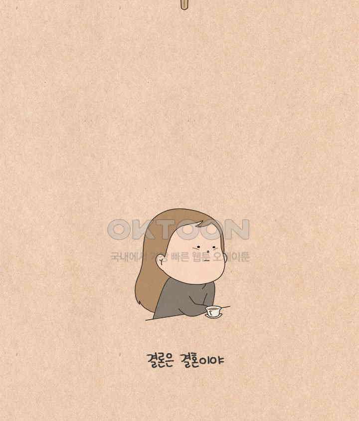 퀴퀴한 일기 ＃510． 도돌이표 7