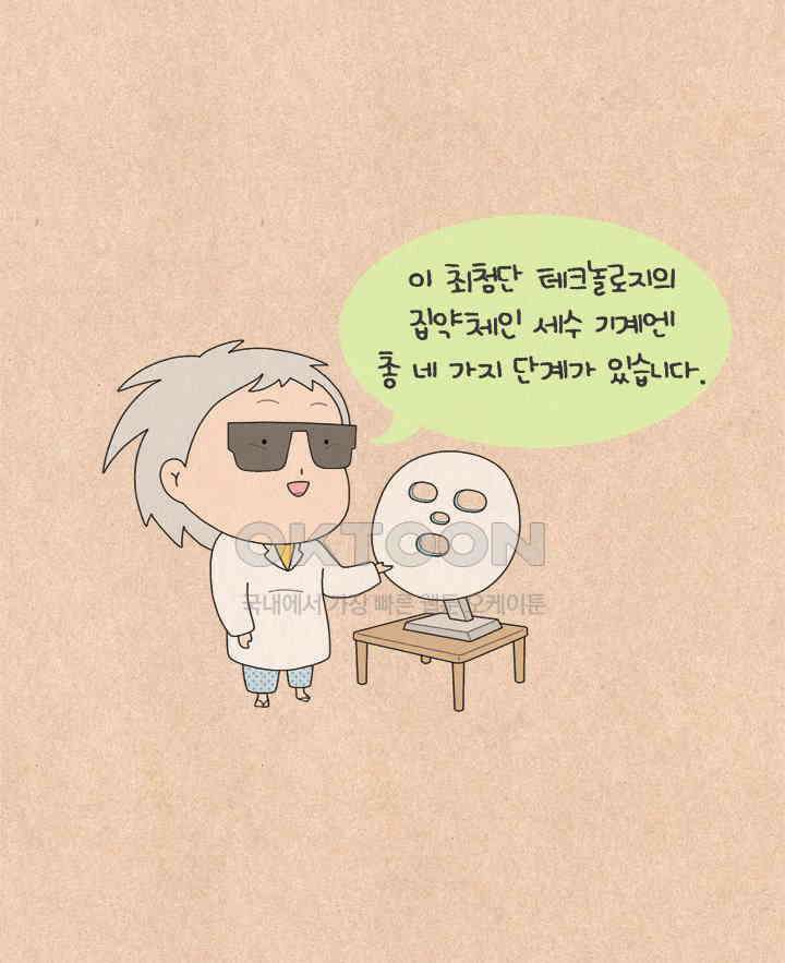 퀴퀴한 일기 ＃518． 발명왕 이보람 5