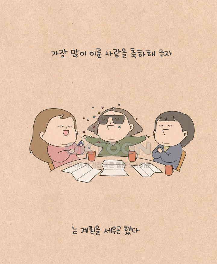 퀴퀴한 일기 ＃524．내년의 나에게 덕담을 3
