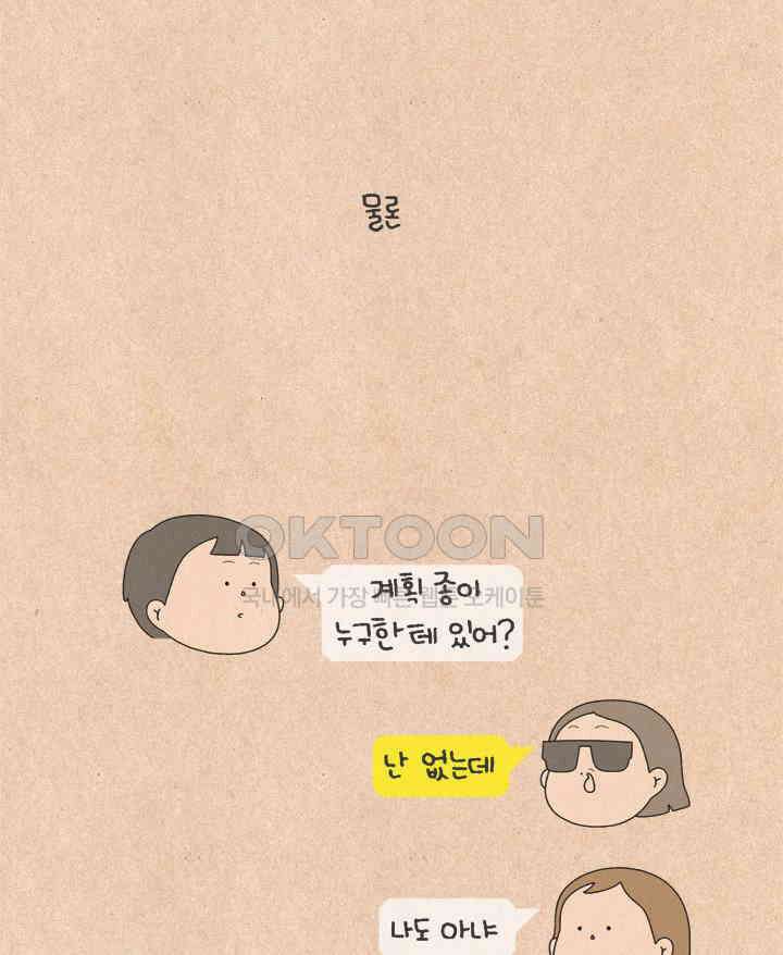 퀴퀴한 일기 ＃524．내년의 나에게 덕담을 4