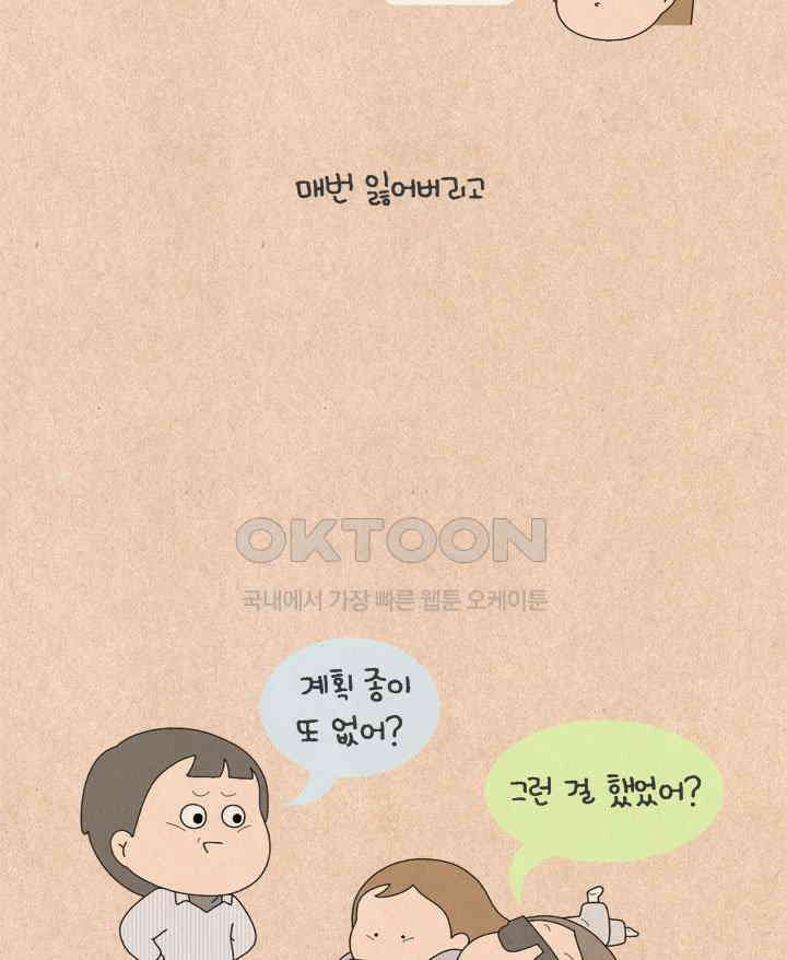 퀴퀴한 일기 ＃524．내년의 나에게 덕담을 5
