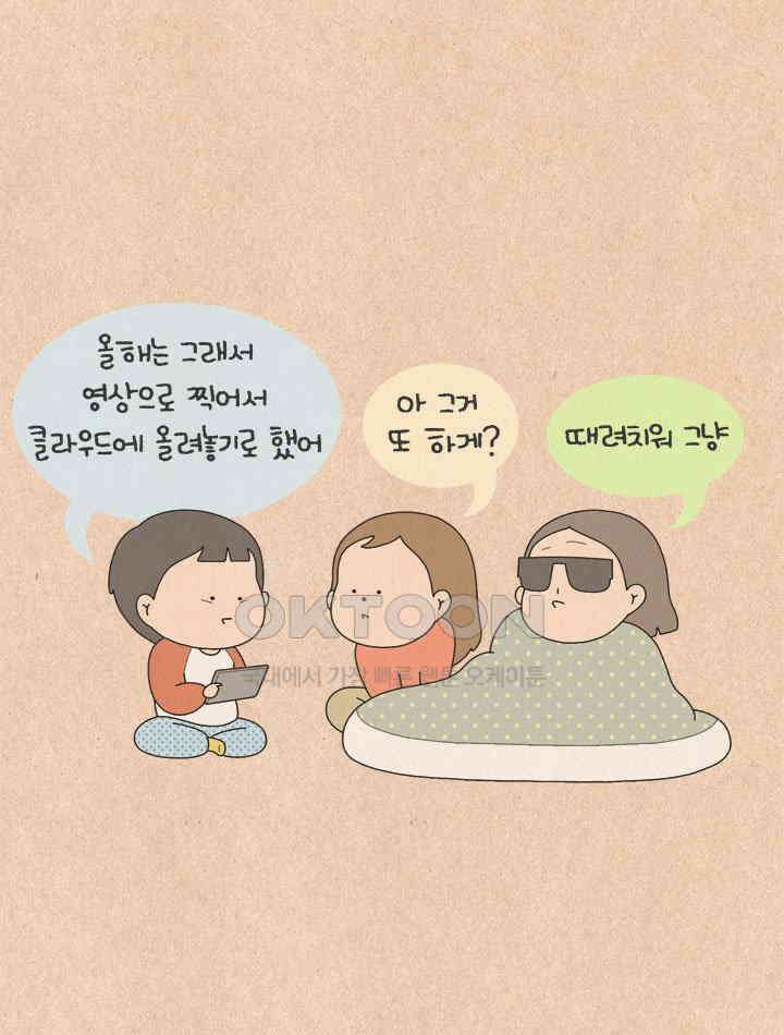 퀴퀴한 일기 ＃524．내년의 나에게 덕담을 7