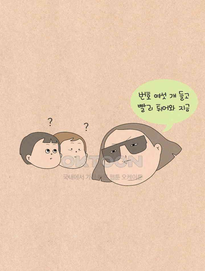 퀴퀴한 일기 ＃524．내년의 나에게 덕담을 9