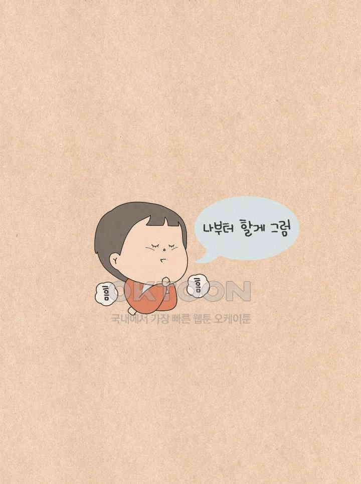 퀴퀴한 일기 ＃524．내년의 나에게 덕담을 12