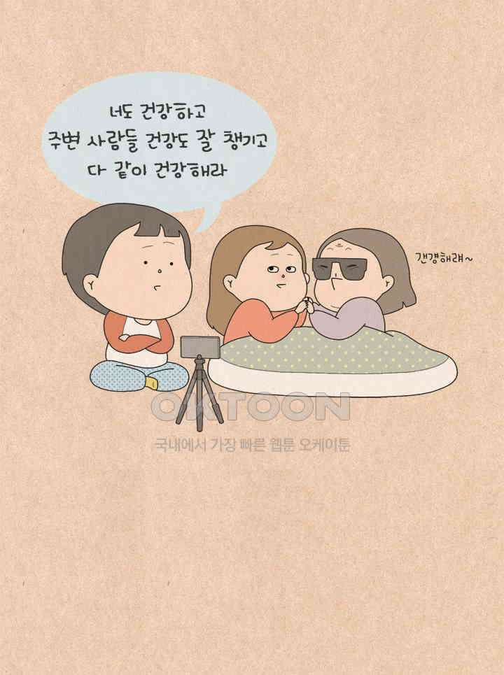 퀴퀴한 일기 ＃524．내년의 나에게 덕담을 14