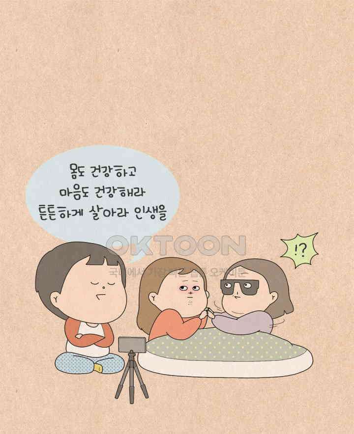 퀴퀴한 일기 ＃524．내년의 나에게 덕담을 15