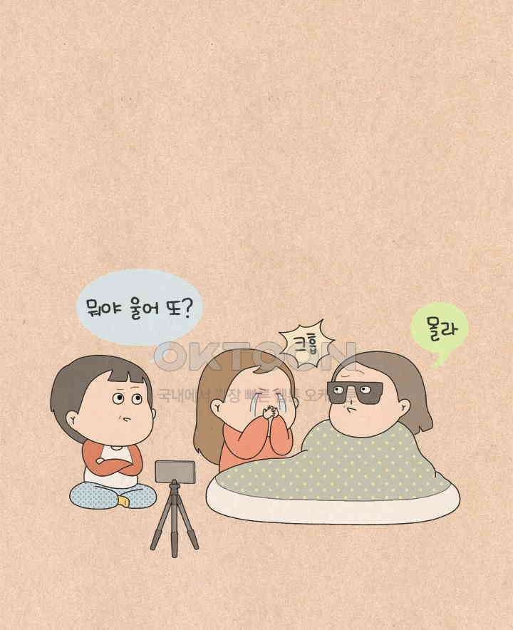 퀴퀴한 일기 ＃524．내년의 나에게 덕담을 16
