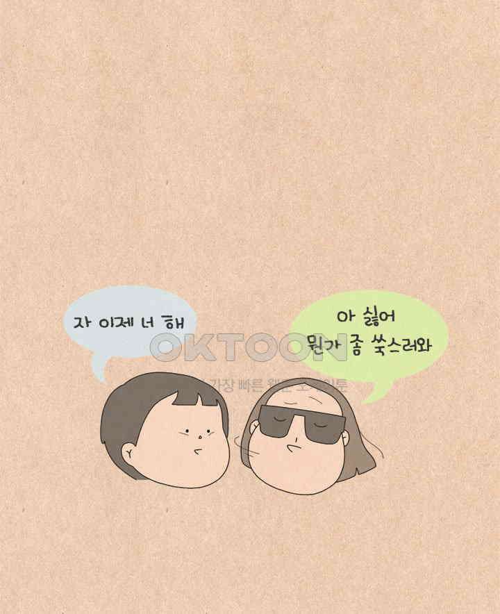퀴퀴한 일기 ＃524．내년의 나에게 덕담을 17