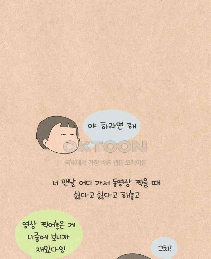 퀴퀴한 일기 ＃524．내년의 나에게 덕담을 18