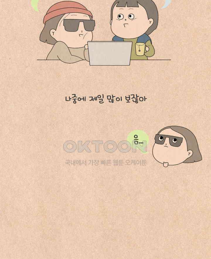 퀴퀴한 일기 ＃524．내년의 나에게 덕담을 19