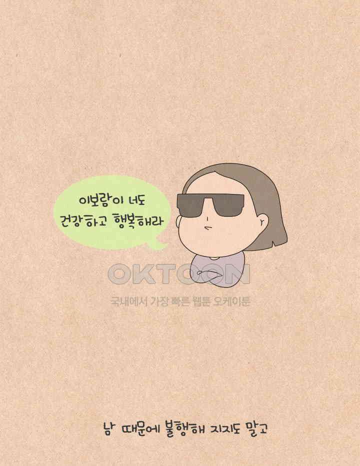퀴퀴한 일기 ＃524．내년의 나에게 덕담을 20