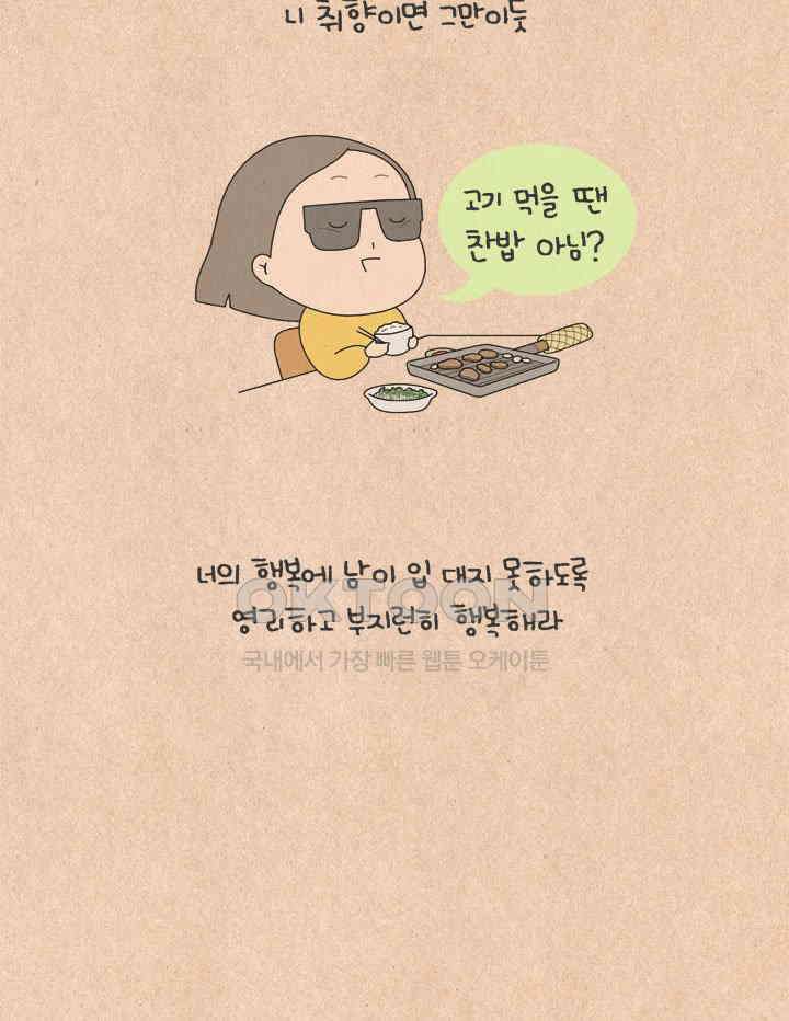 퀴퀴한 일기 ＃524．내년의 나에게 덕담을 22