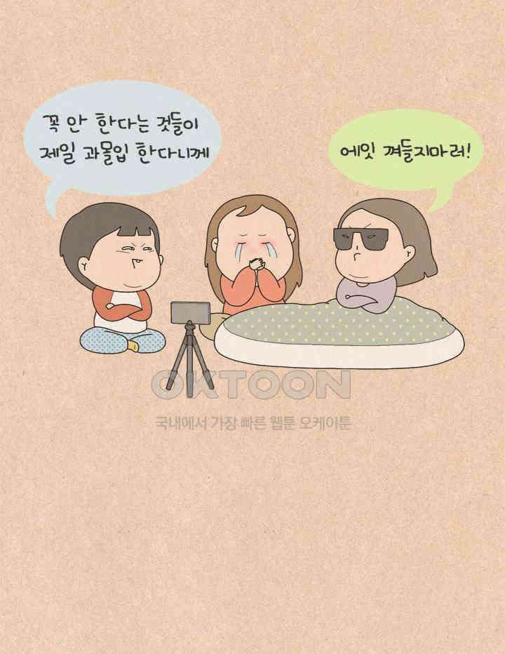 퀴퀴한 일기 ＃524．내년의 나에게 덕담을 23