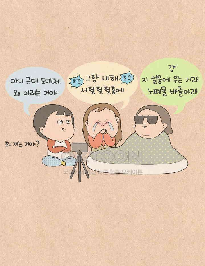 퀴퀴한 일기 ＃524．내년의 나에게 덕담을 24