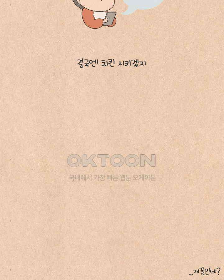 퀴퀴한 일기 ＃524．내년의 나에게 덕담을 29