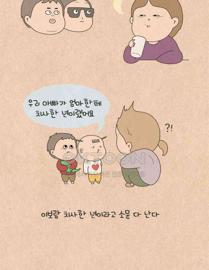 퀴퀴한 일기 ＃530． 고추 대란 5
