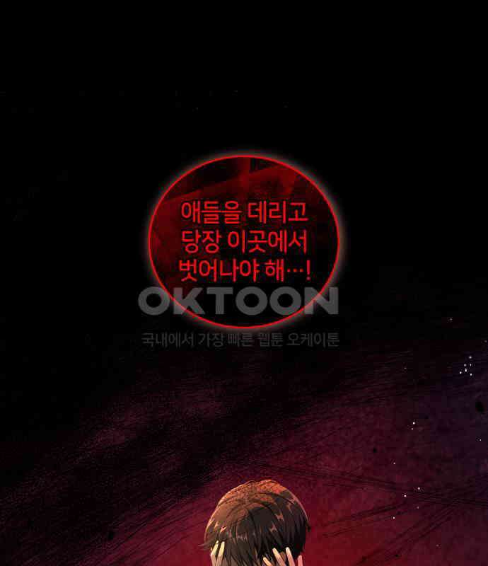 밤필드의 아이들 by DARK MOON 8．제1장． 거짓말쟁이의 낙원 (8) 1