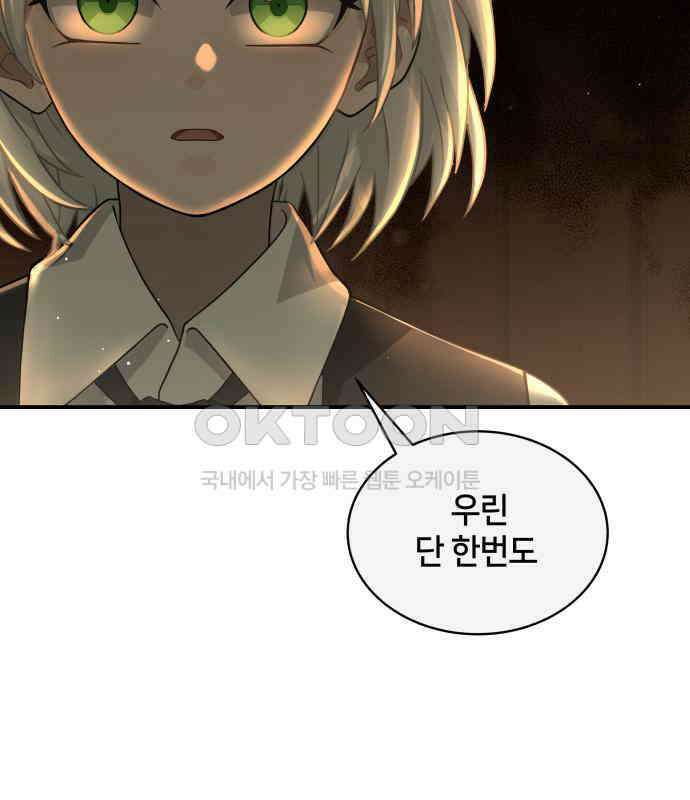 밤필드의 아이들 by DARK MOON 8．제1장． 거짓말쟁이의 낙원 (8) 9