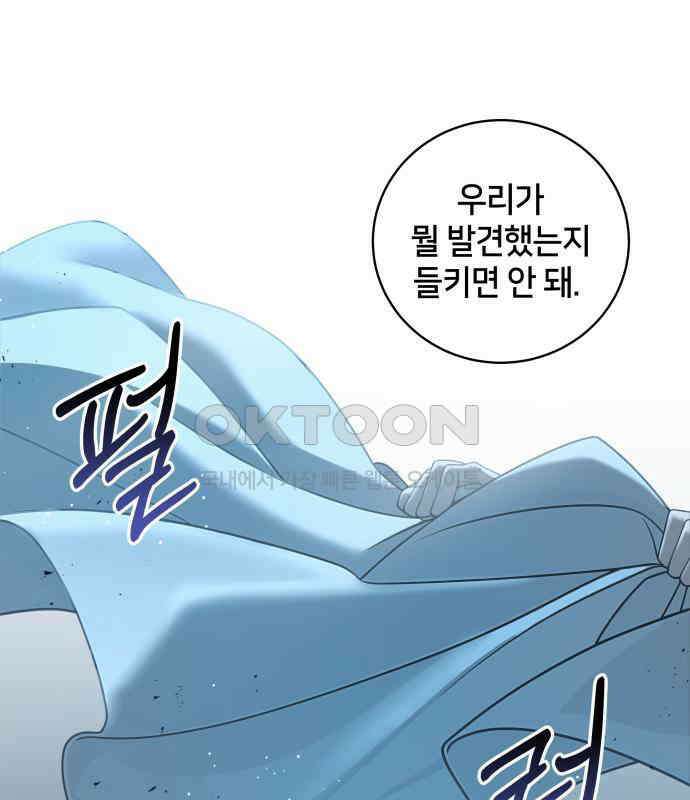 밤필드의 아이들 by DARK MOON 8．제1장． 거짓말쟁이의 낙원 (8) 14