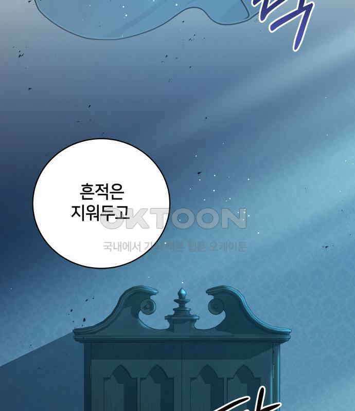 밤필드의 아이들 by DARK MOON 8．제1장． 거짓말쟁이의 낙원 (8) 15