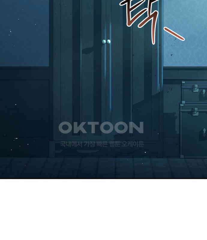 밤필드의 아이들 by DARK MOON 8．제1장． 거짓말쟁이의 낙원 (8) 16