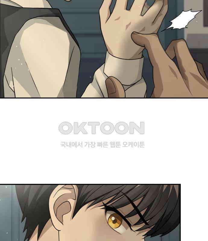 밤필드의 아이들 by DARK MOON 8．제1장． 거짓말쟁이의 낙원 (8) 25